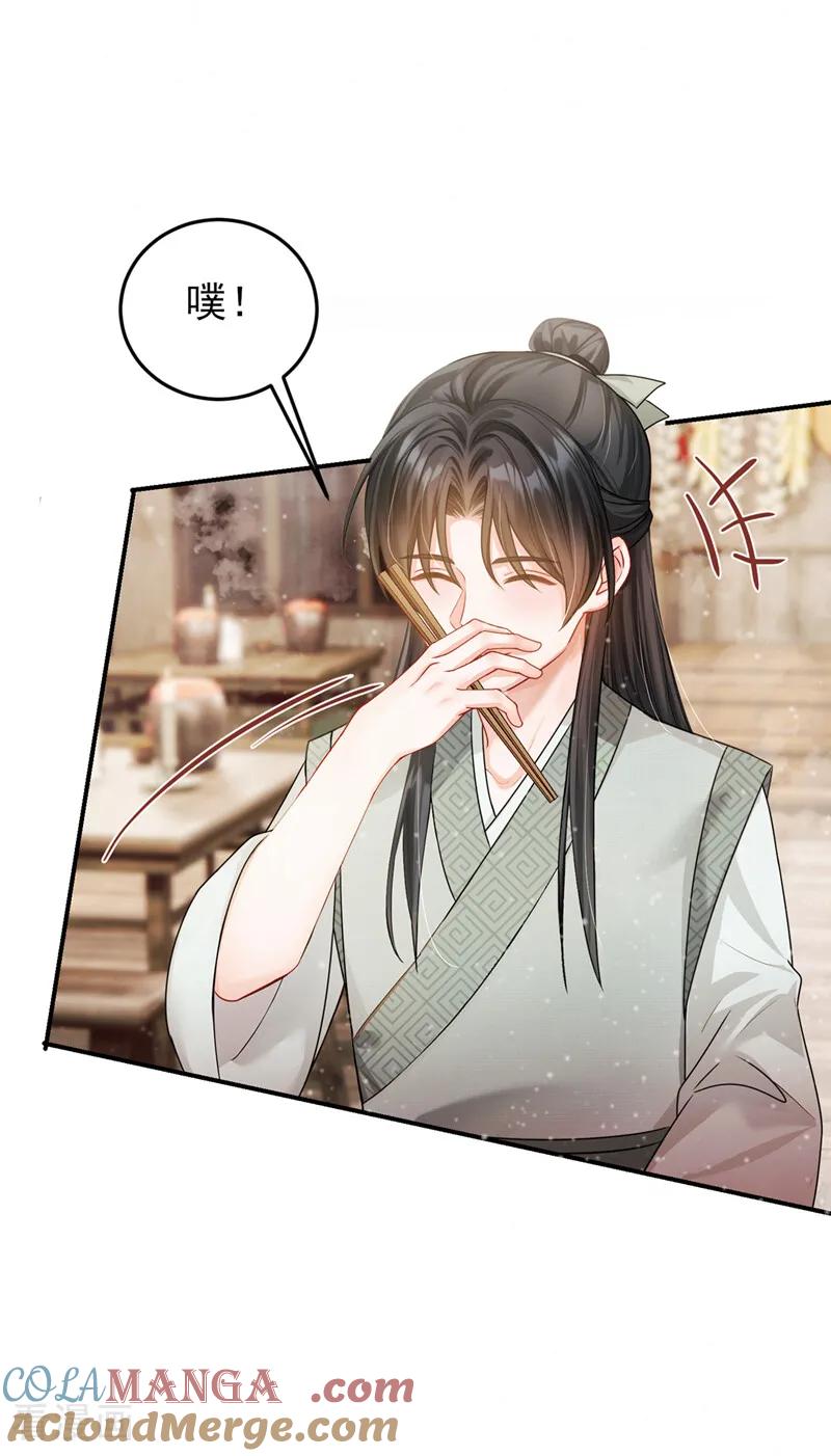 第34话相互喂饭~-我带超市穿到古代养丞相-iCiyuan动漫（第15张）