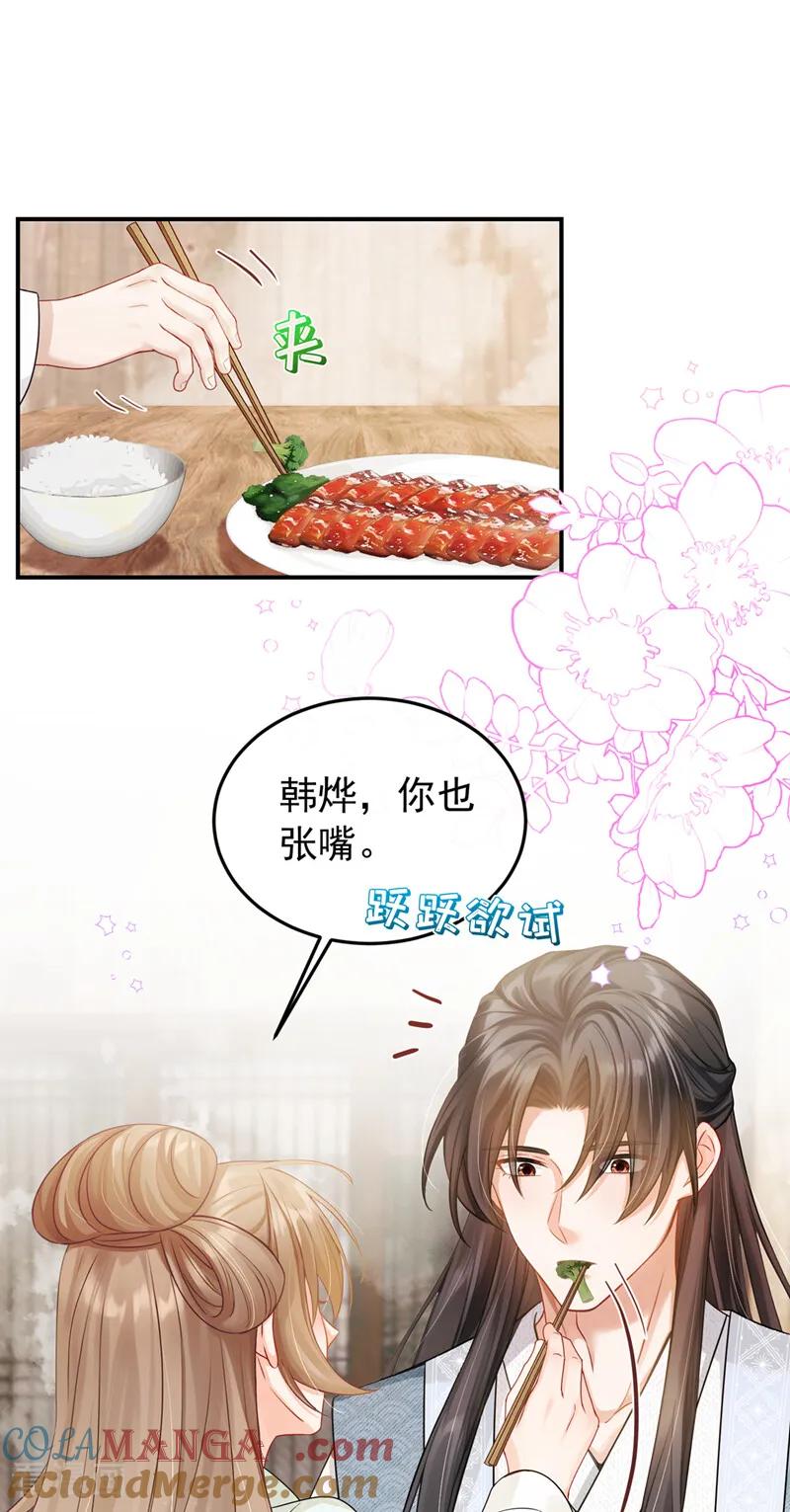 第34话相互喂饭~-我带超市穿到古代养丞相-iCiyuan动漫（第9张）