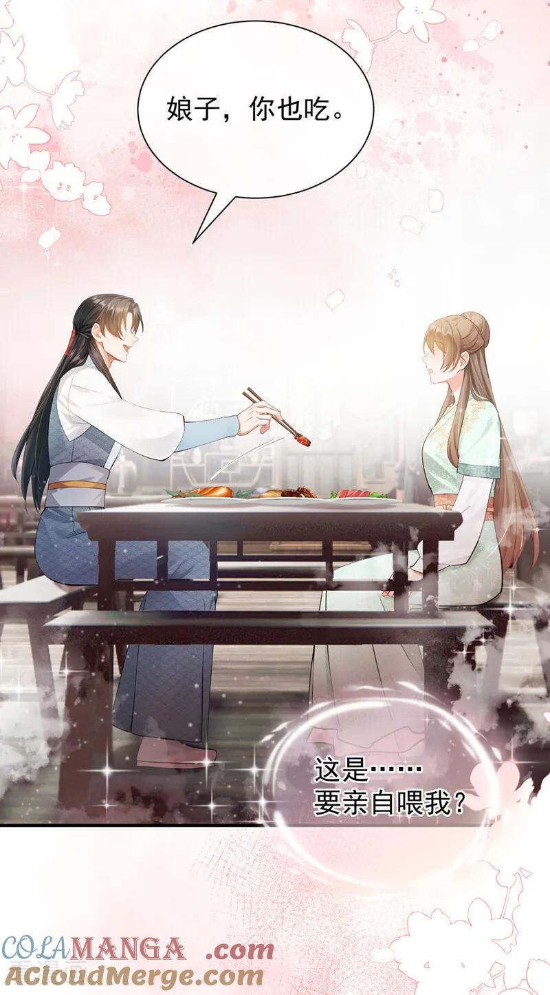 第34话相互喂饭~-我带超市穿到古代养丞相-iCiyuan动漫（第3张）