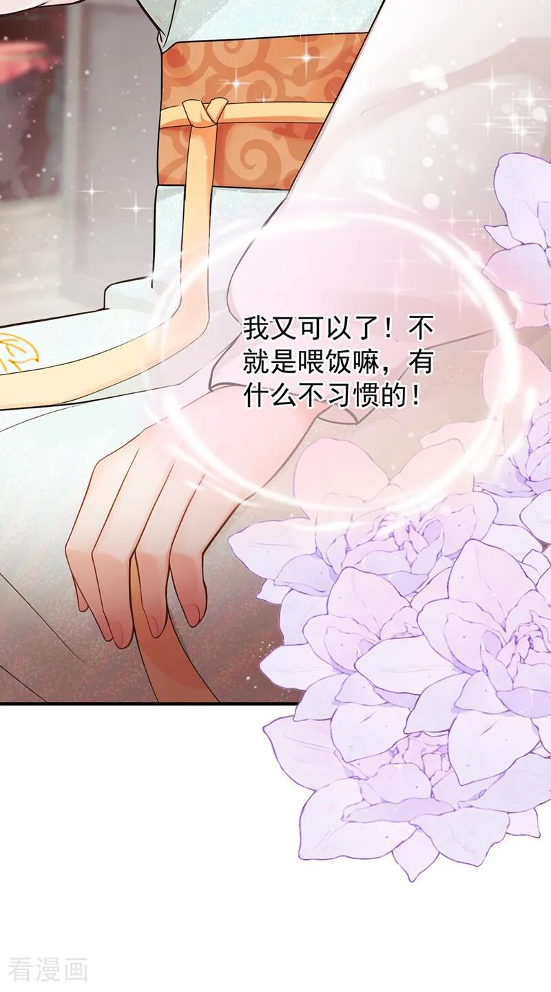 第34话相互喂饭~-我带超市穿到古代养丞相-iCiyuan动漫（第8张）
