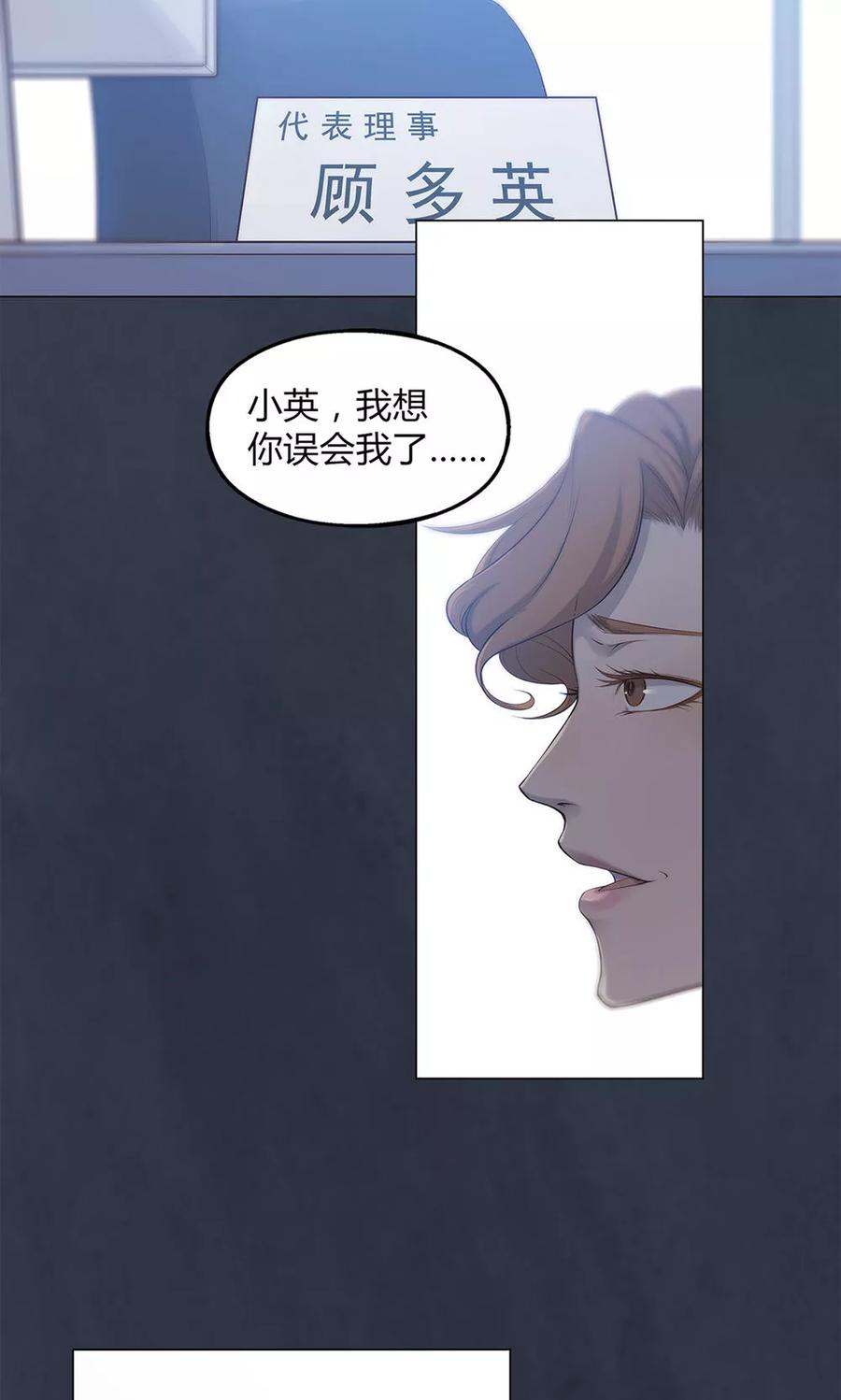 第49话-替身名媛-阿里文化︱一波人（第6张）