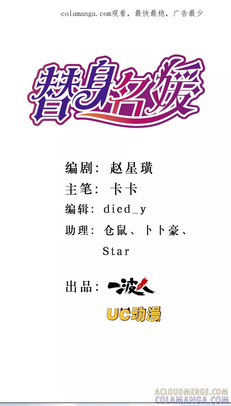 第49话-替身名媛-阿里文化︱一波人（第1张）
