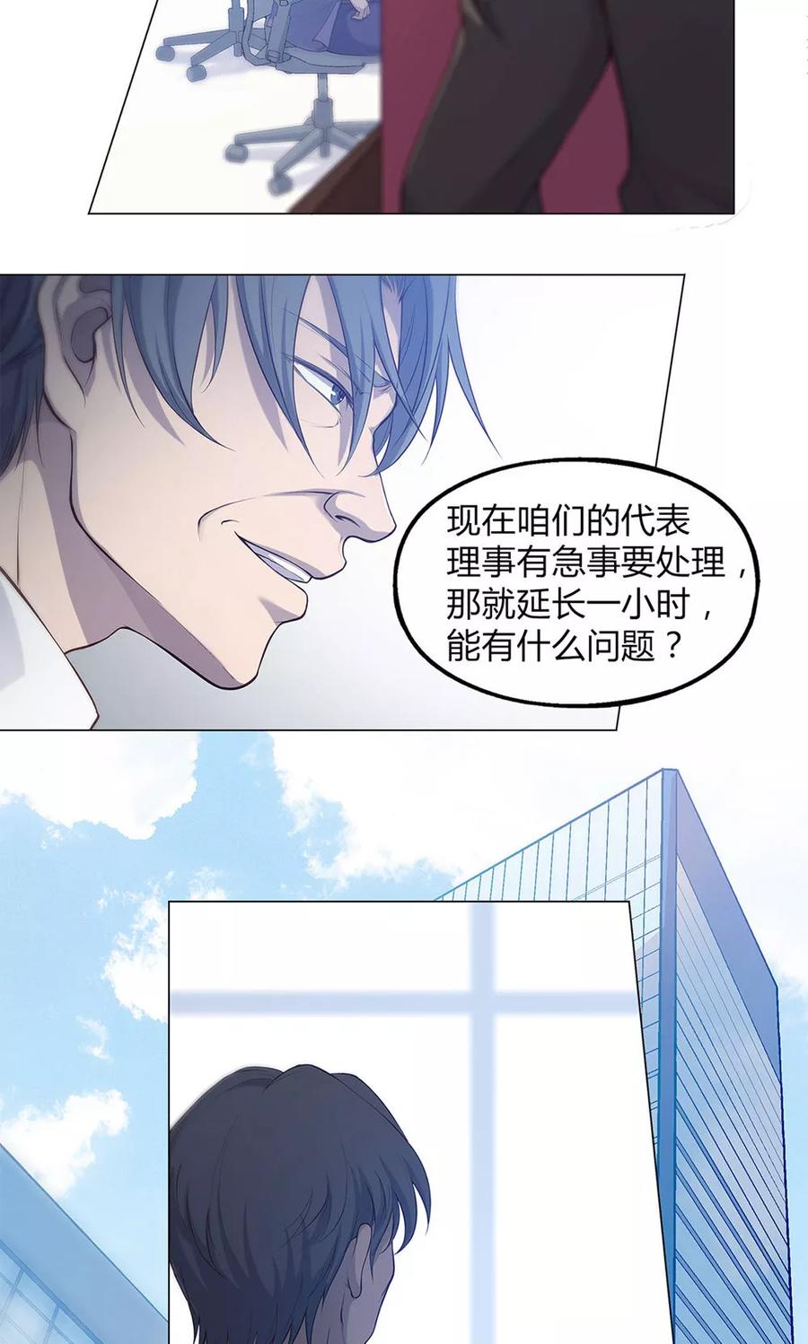 第49话-替身名媛-阿里文化︱一波人（第4张）