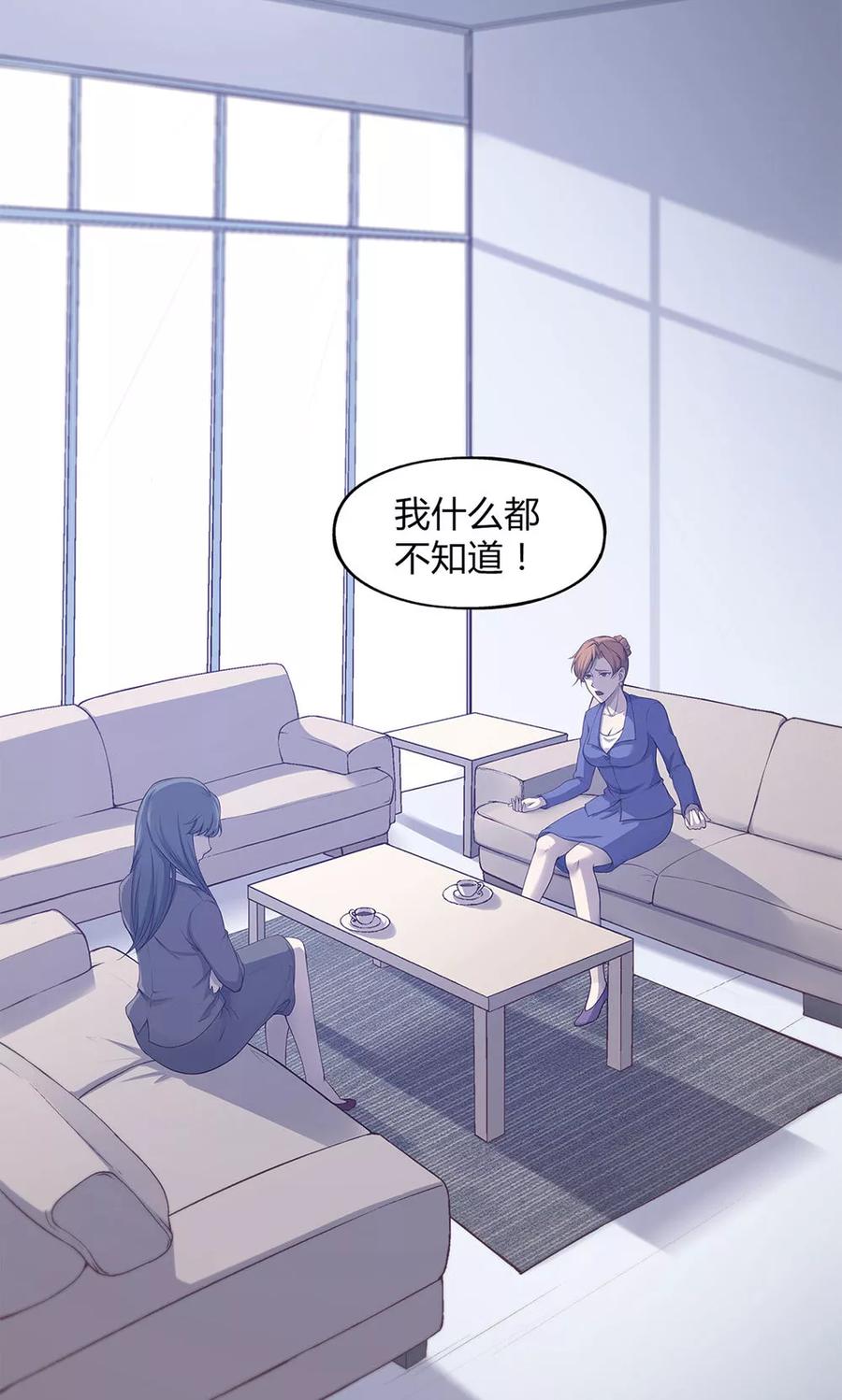 第49话-替身名媛-阿里文化︱一波人（第12张）