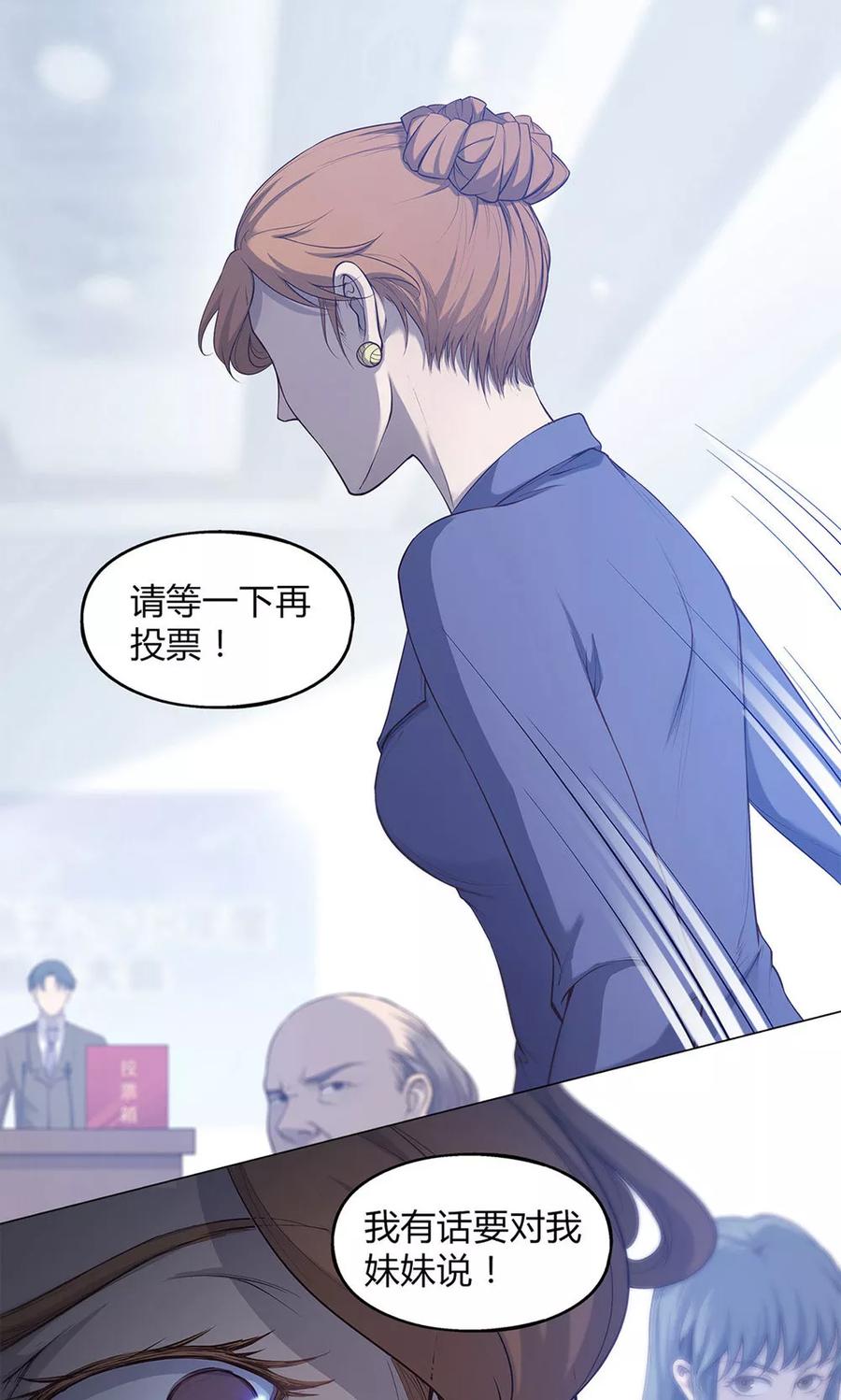 第49话-替身名媛-阿里文化︱一波人（第2张）
