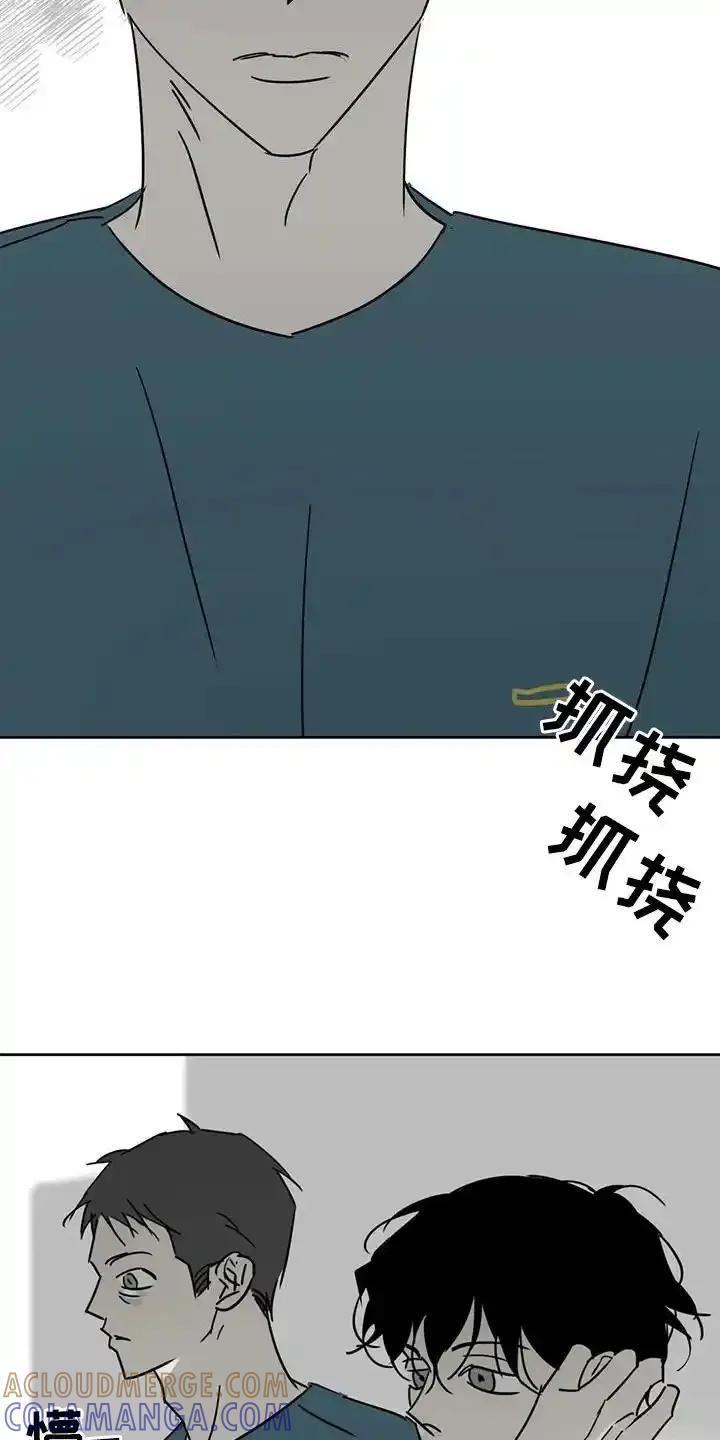 第53章：够了-孽缘(FAN)-Keonn（第23张）