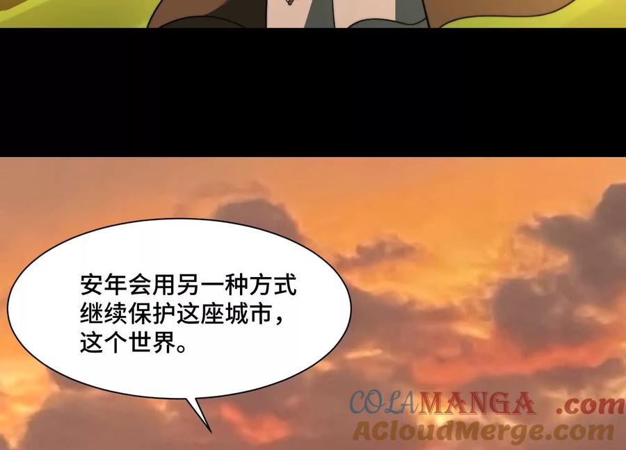 第八十三话：加入骤雨-神的欲望游戏-途说 & 闻源文化（第9张）