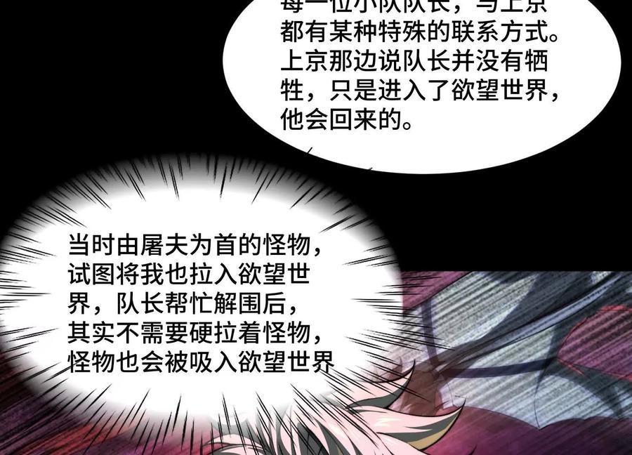 第八十三话：加入骤雨-神的欲望游戏-途说 & 闻源文化（第18张）
