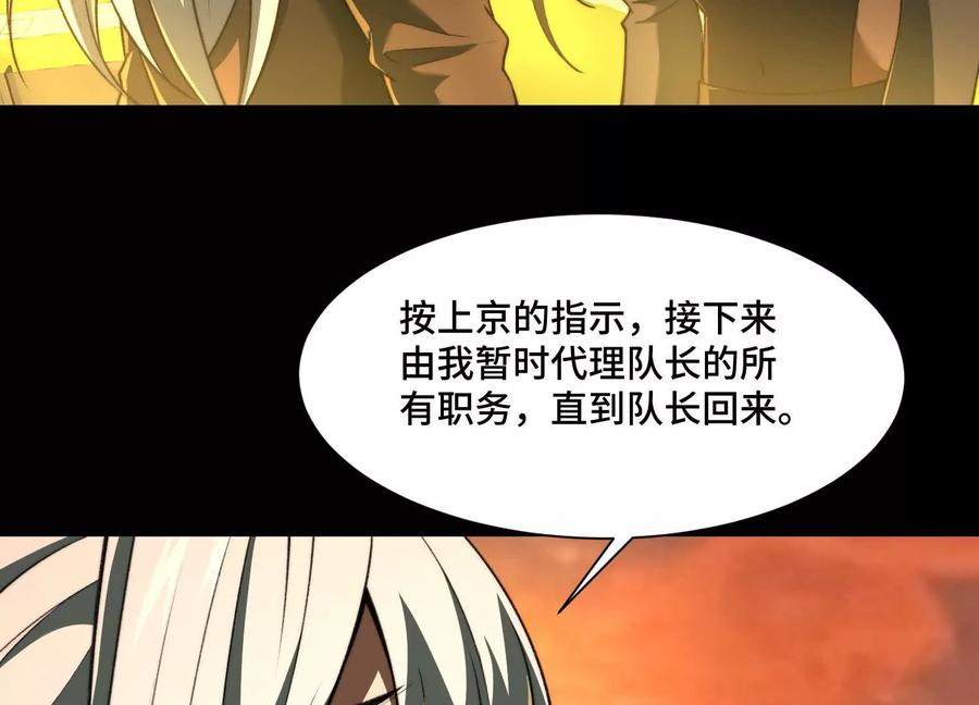 第八十三话：加入骤雨-神的欲望游戏-途说 & 闻源文化（第16张）