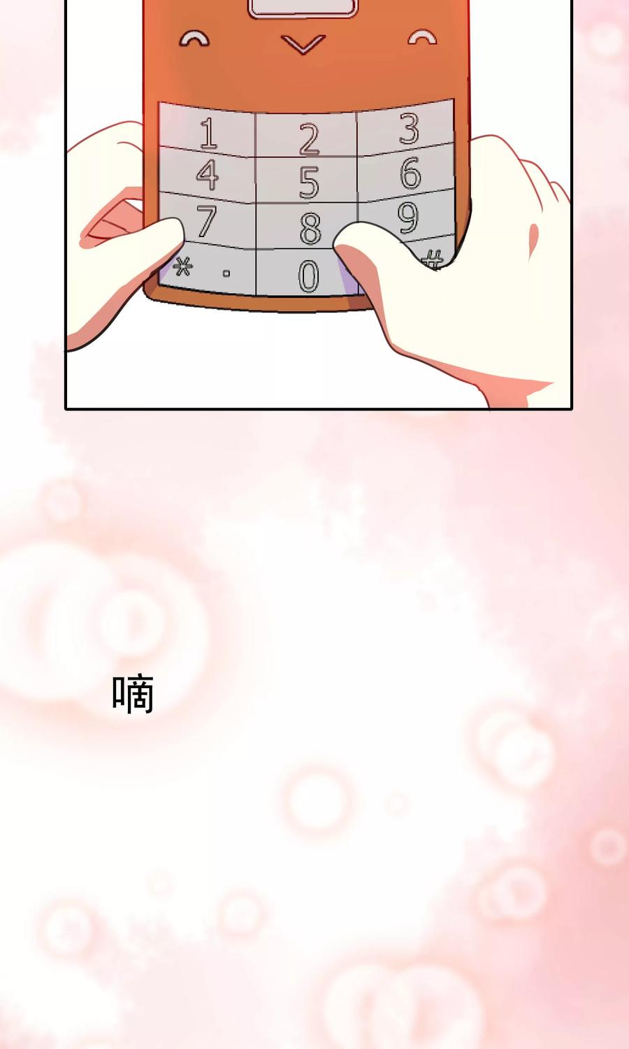 第84话-猫的制作人-极漫文化（第18张）