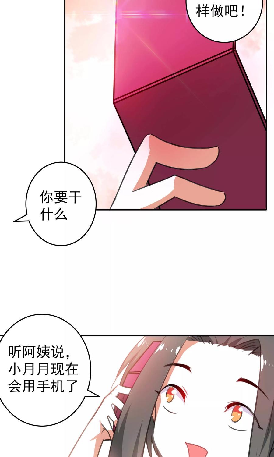 第84话-猫的制作人-极漫文化（第16张）