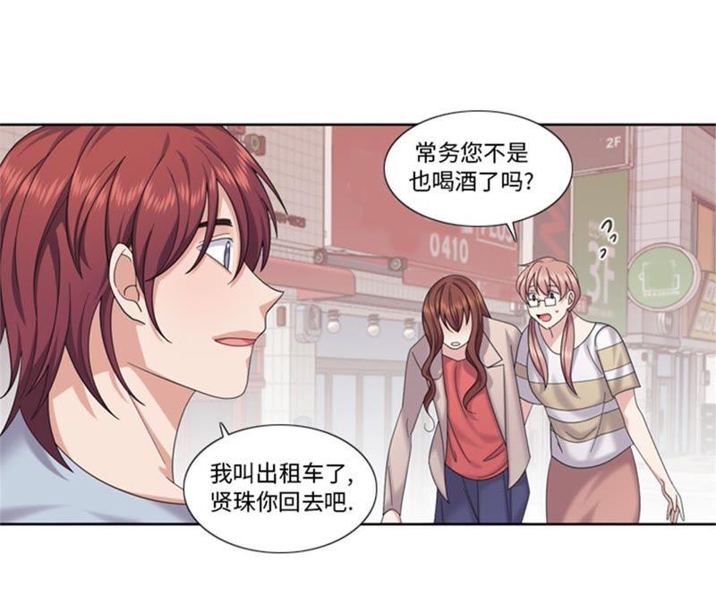第84话未接来电-我想有个男朋友-一漫文化（第18张）