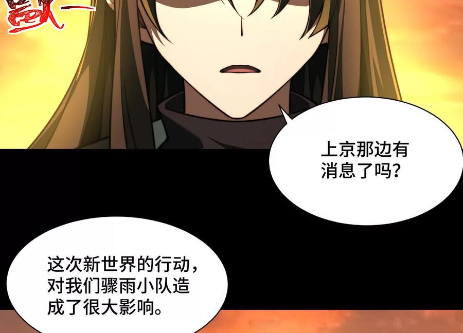 第八十三话：加入骤雨-神的欲望游戏-途说 & 闻源文化（第14张）