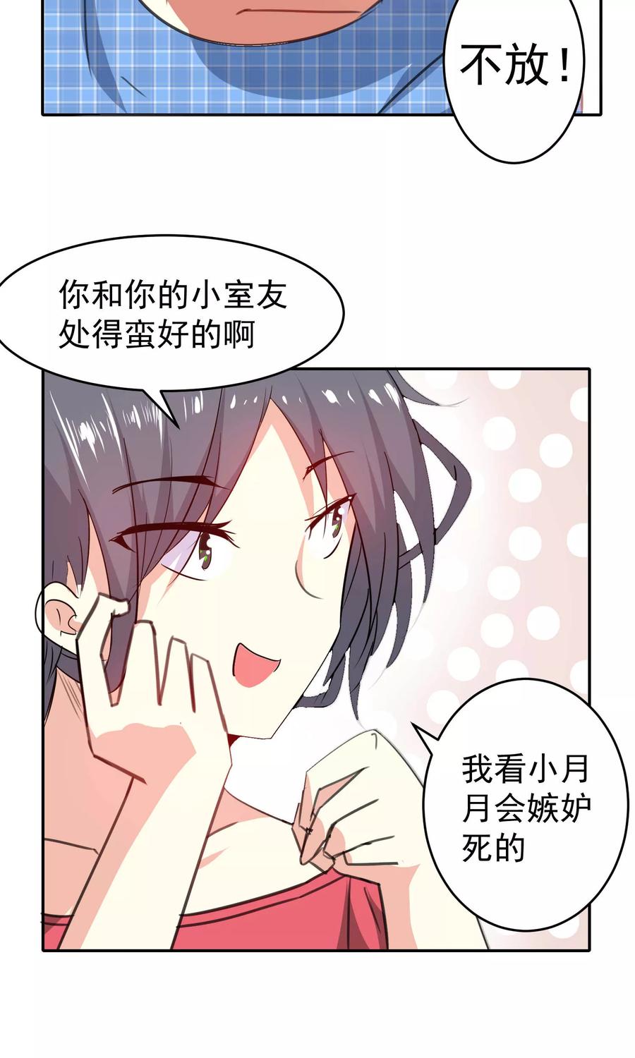 第84话-猫的制作人-极漫文化（第14张）