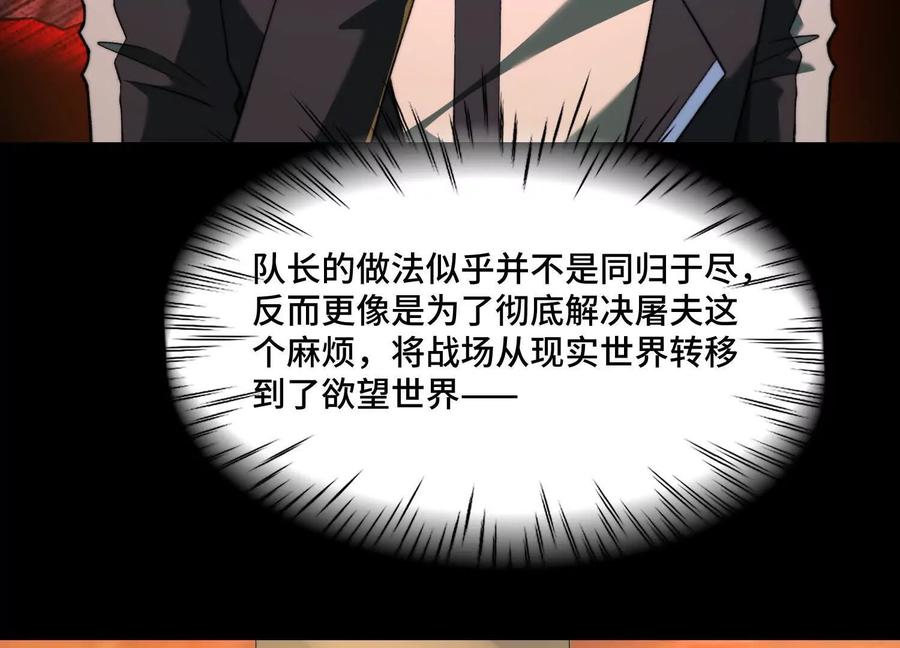 第八十三话：加入骤雨-神的欲望游戏-途说 & 闻源文化（第20张）