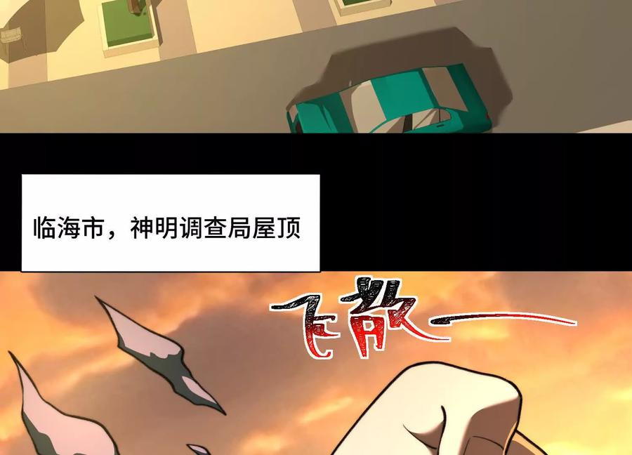 第八十三话：加入骤雨-神的欲望游戏-途说 & 闻源文化（第6张）