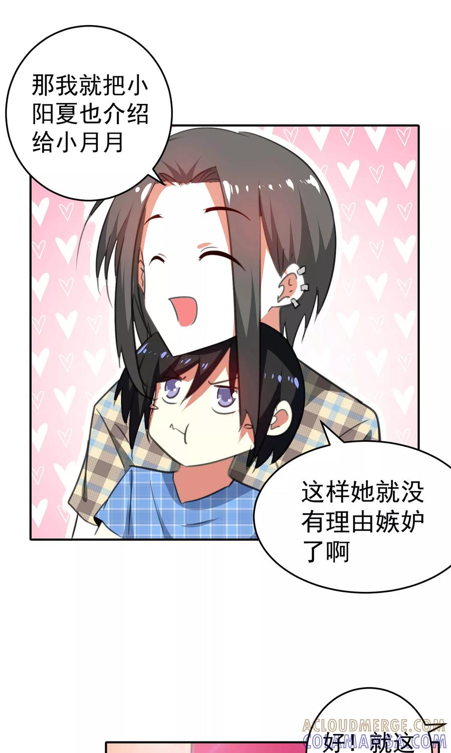 第84话-猫的制作人-极漫文化（第15张）