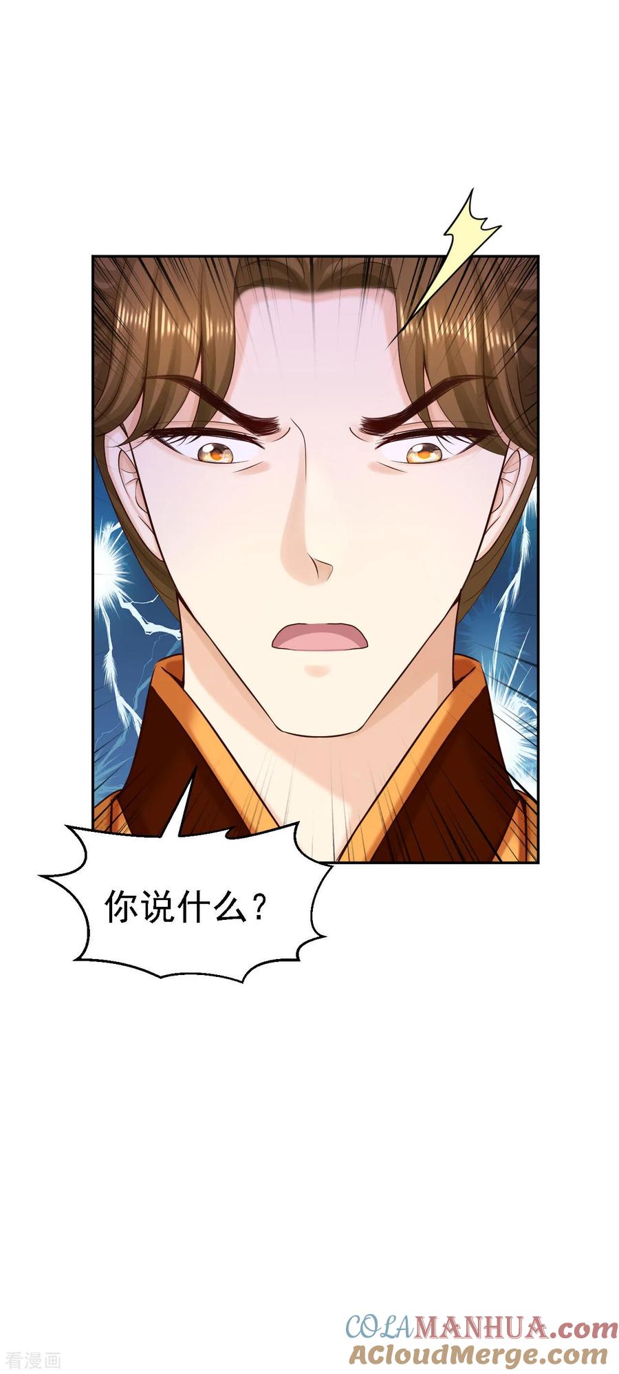 第80话未曾有孕-步步毒谋：血凰归来-二次元动漫 仟绘动漫（第23张）