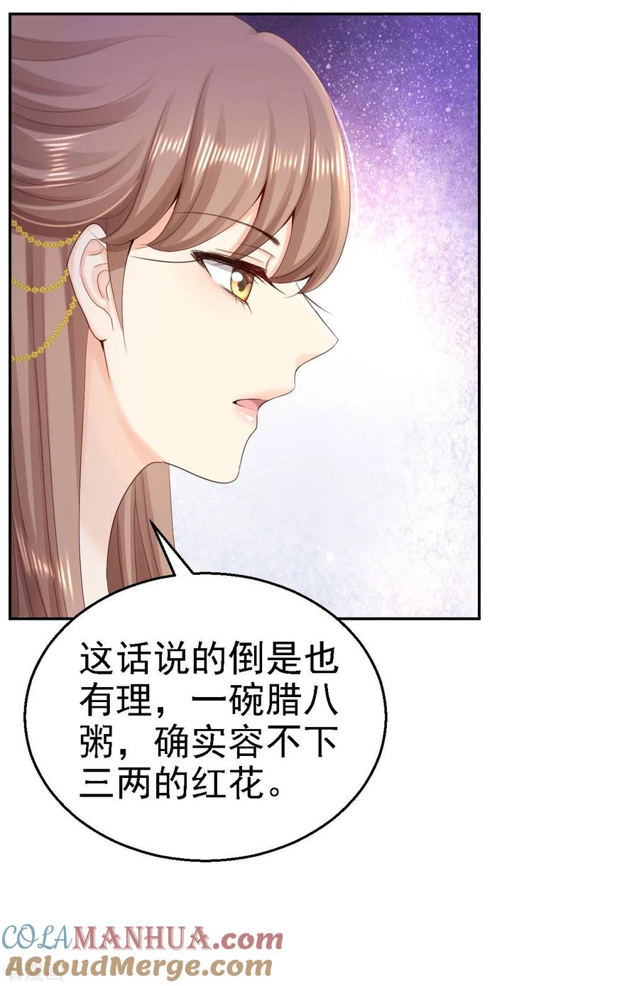第80话未曾有孕-步步毒谋：血凰归来-二次元动漫 仟绘动漫（第11张）