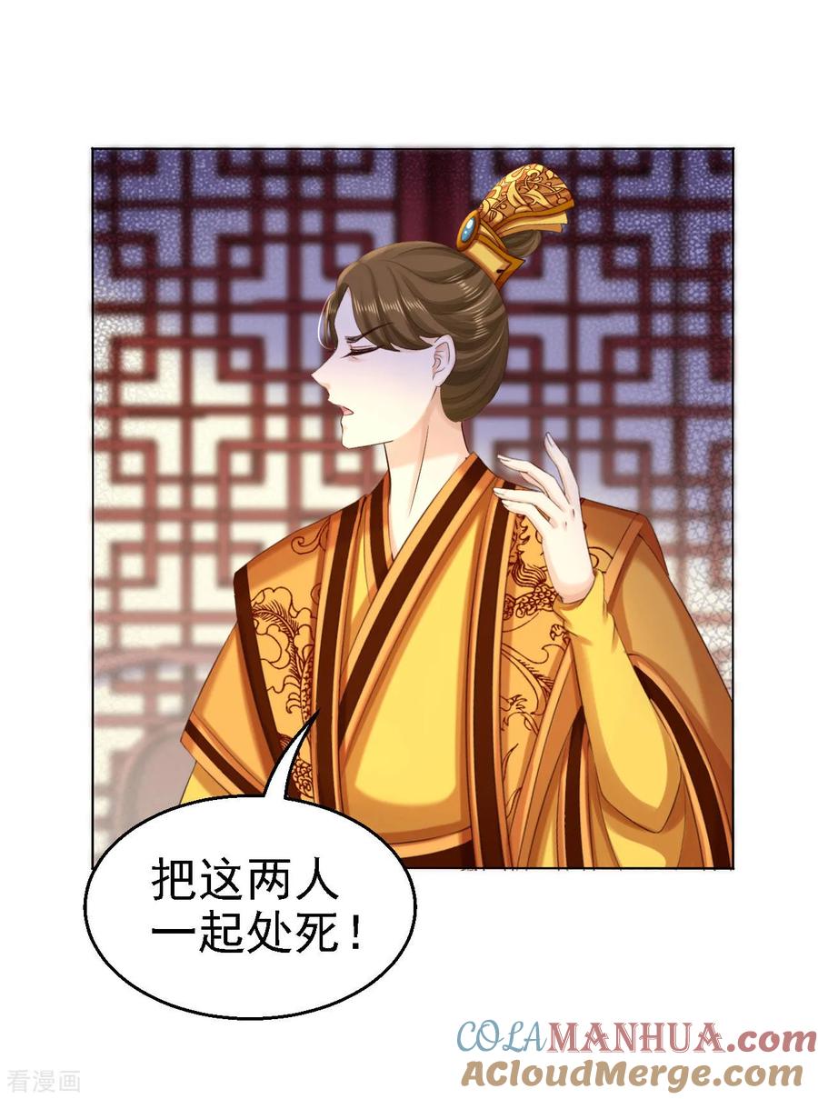 第80话未曾有孕-步步毒谋：血凰归来-二次元动漫 仟绘动漫（第3张）