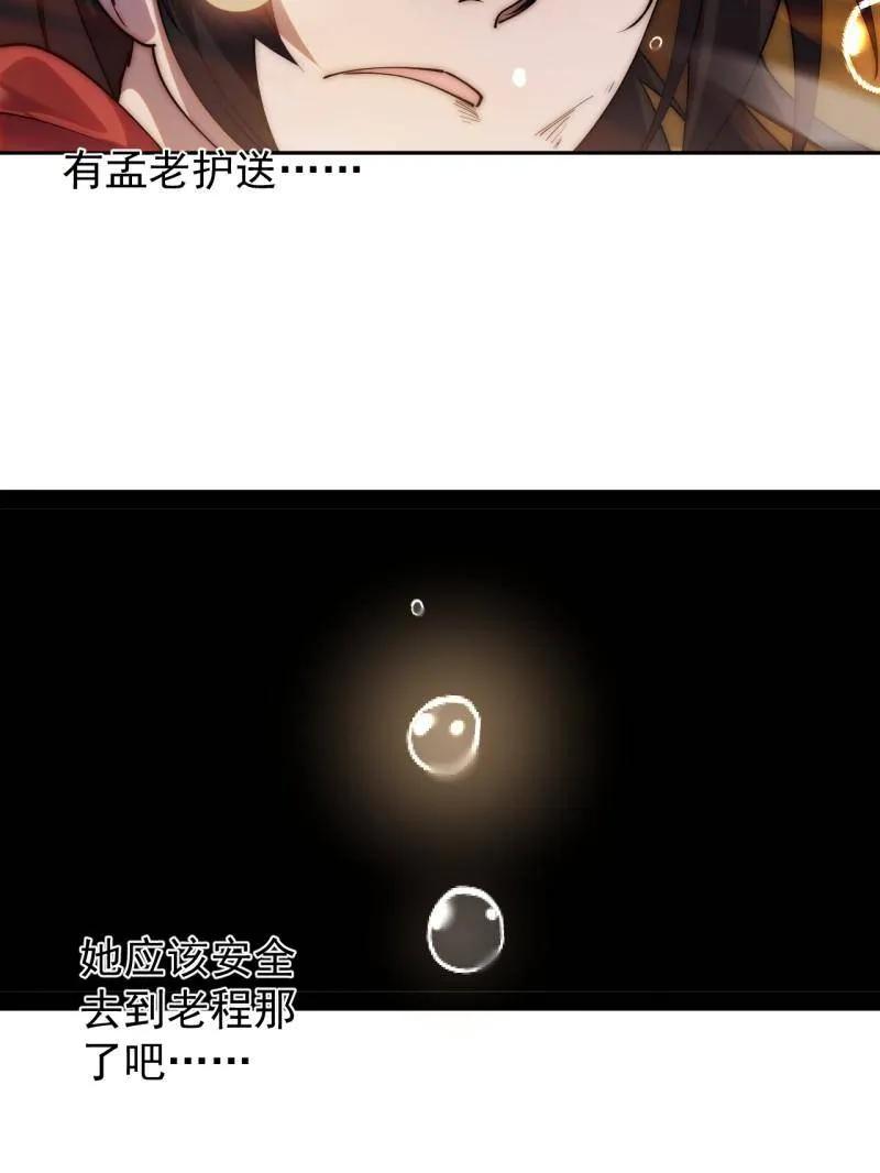 第1167话：厌烦-开局一座山-娱乐没错（第18张）
