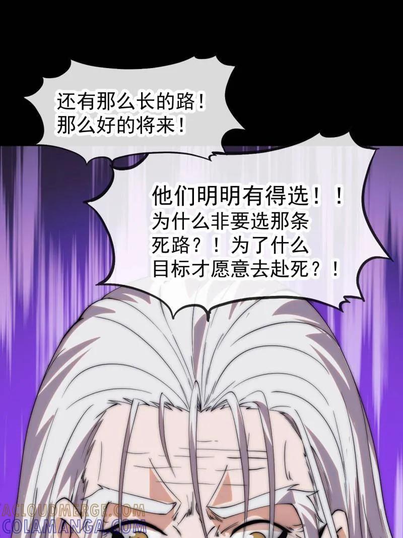 第1175话：醒悟-开局一座山-娱乐没错（第25张）