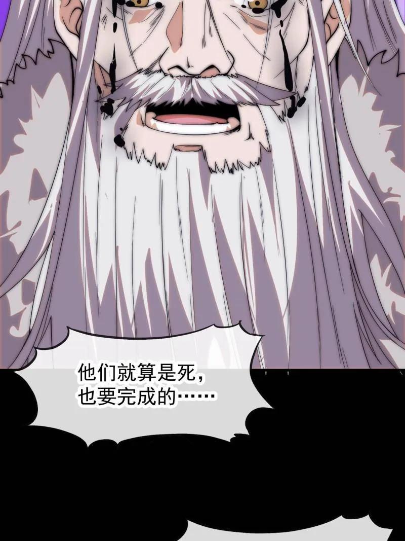 第1175话：醒悟-开局一座山-娱乐没错（第26张）