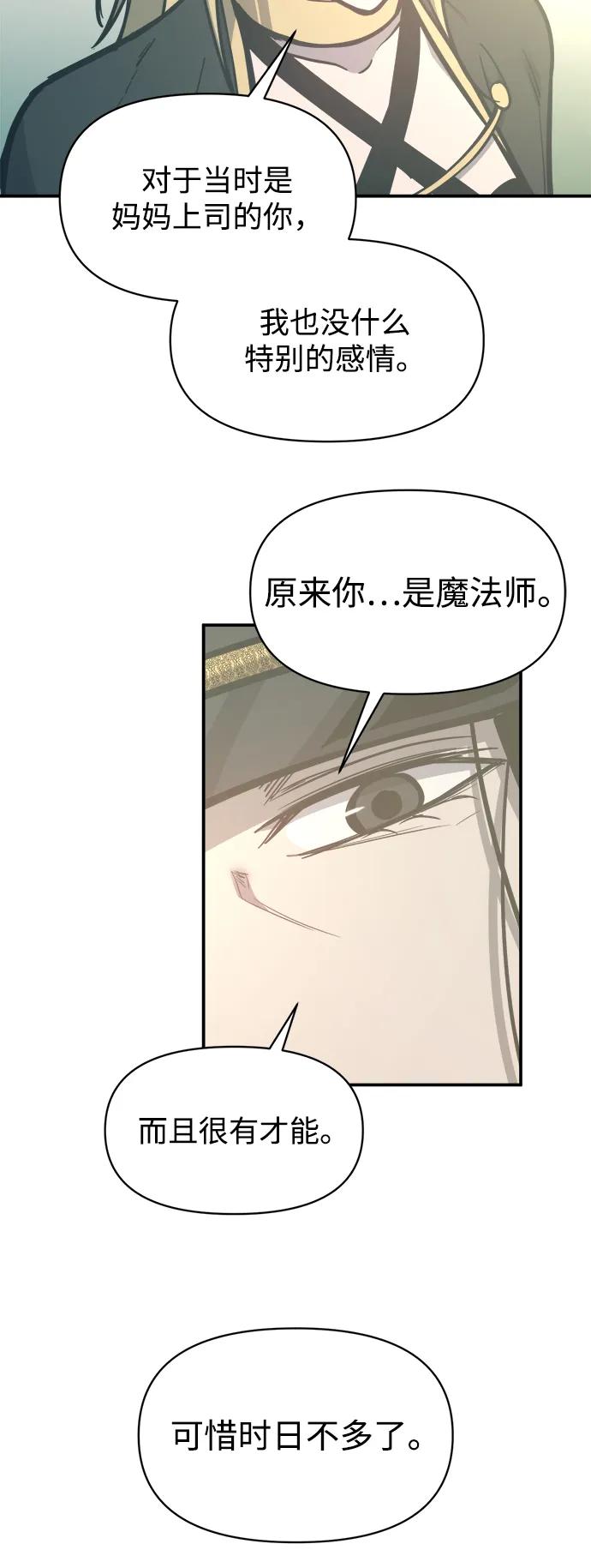 第129话-成为塔防游戏里的暴君-RyuMo/Ha Jung,Gyong（第12张）