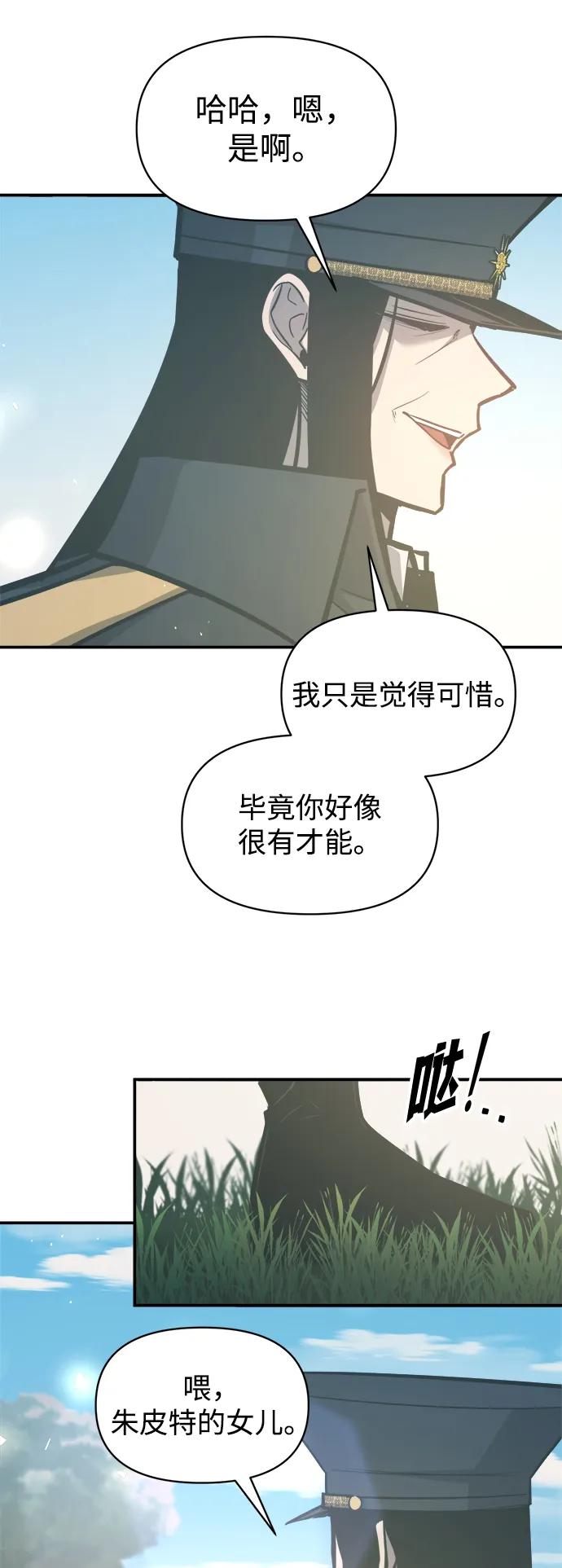 第129话-成为塔防游戏里的暴君-RyuMo/Ha Jung,Gyong（第15张）