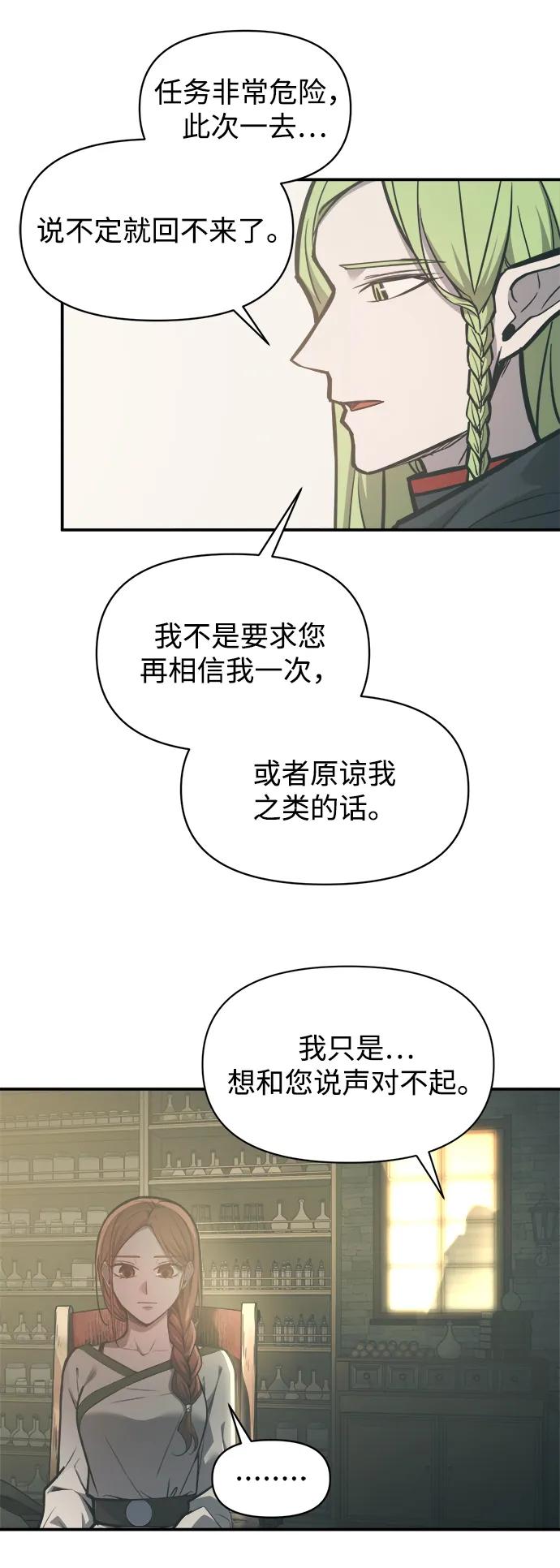 第129话-成为塔防游戏里的暴君-RyuMo/Ha Jung,Gyong（第21张）