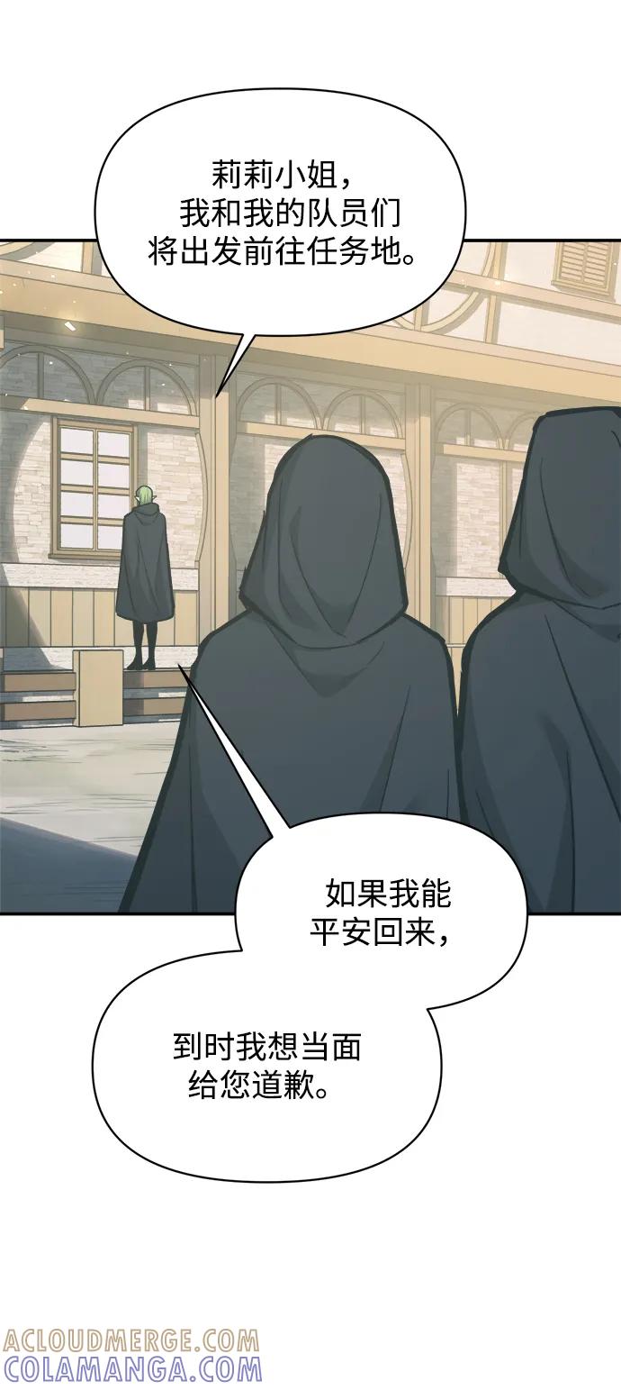 第129话-成为塔防游戏里的暴君-RyuMo/Ha Jung,Gyong（第22张）