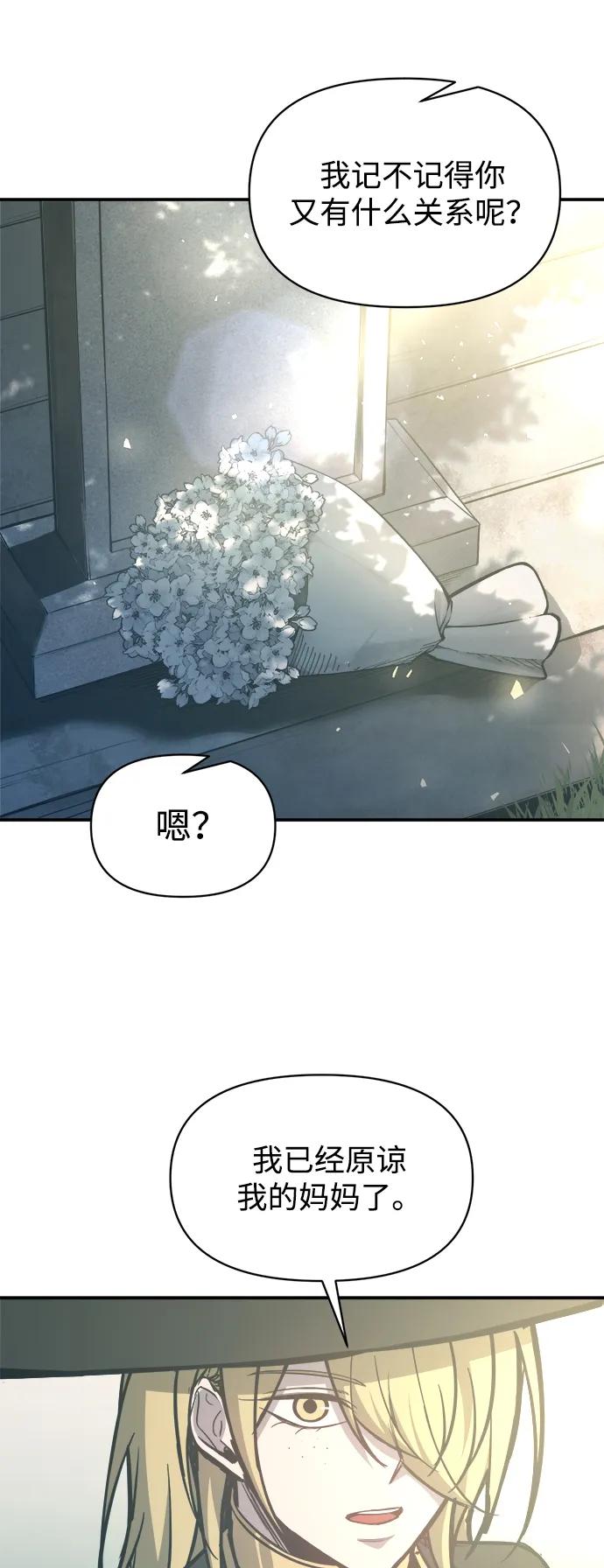 第129话-成为塔防游戏里的暴君-RyuMo/Ha Jung,Gyong（第11张）