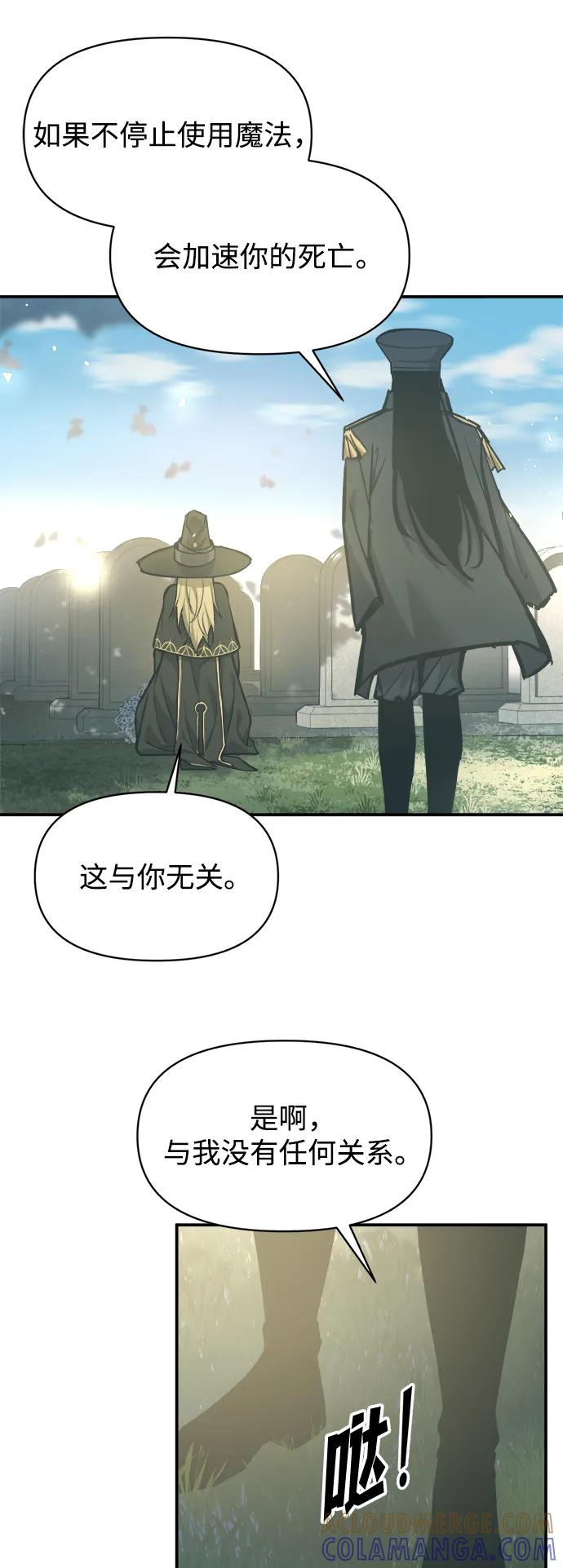 第129话-成为塔防游戏里的暴君-RyuMo/Ha Jung,Gyong（第13张）