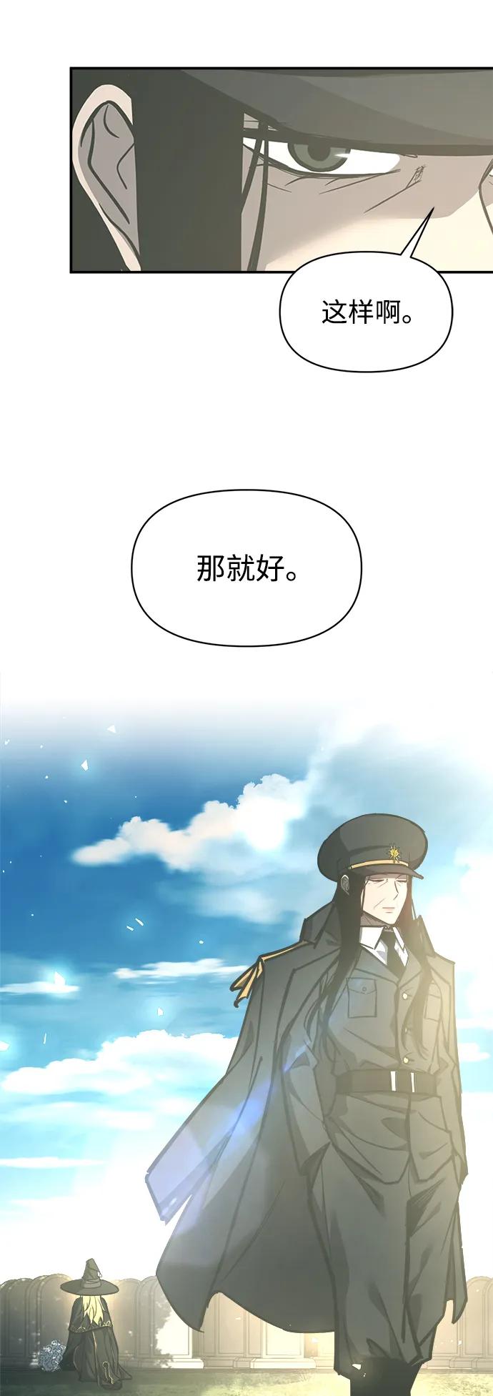 第129话-成为塔防游戏里的暴君-RyuMo/Ha Jung,Gyong（第18张）