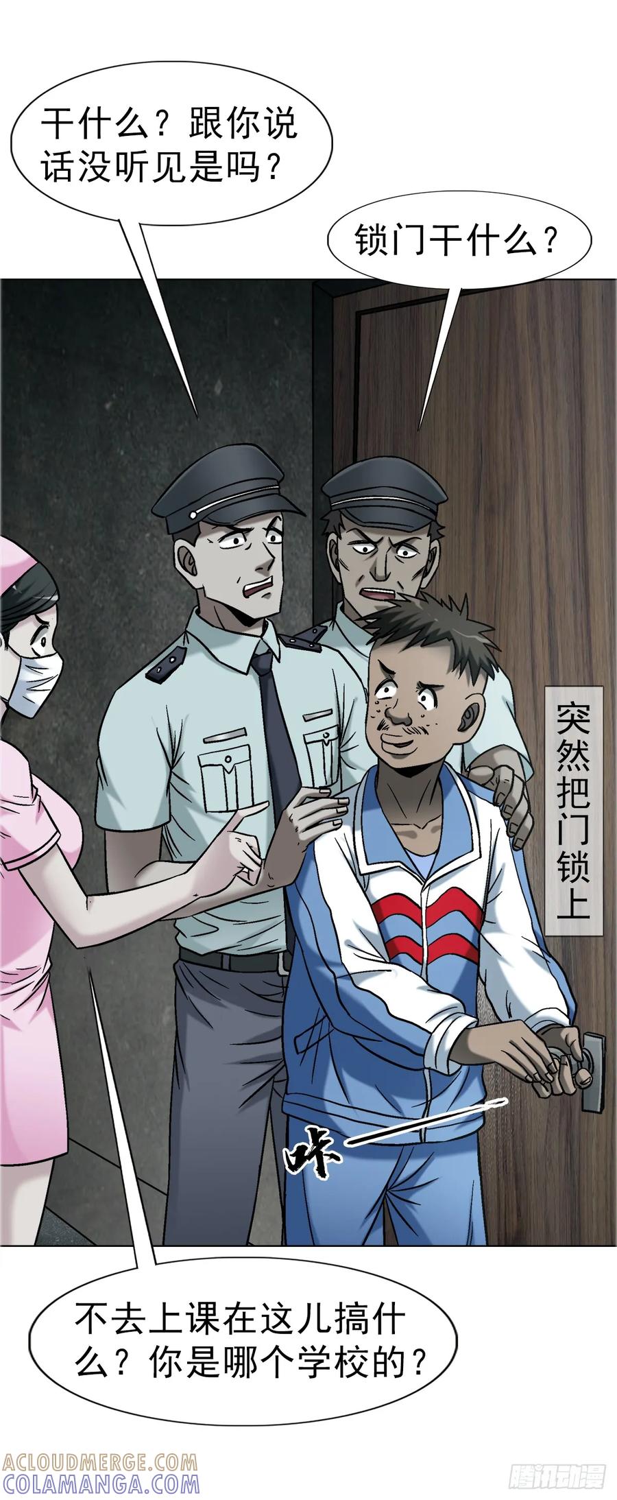 1749竹篮打水-中国惊奇先生（神鬼七杀令）-权迎升（第7张）