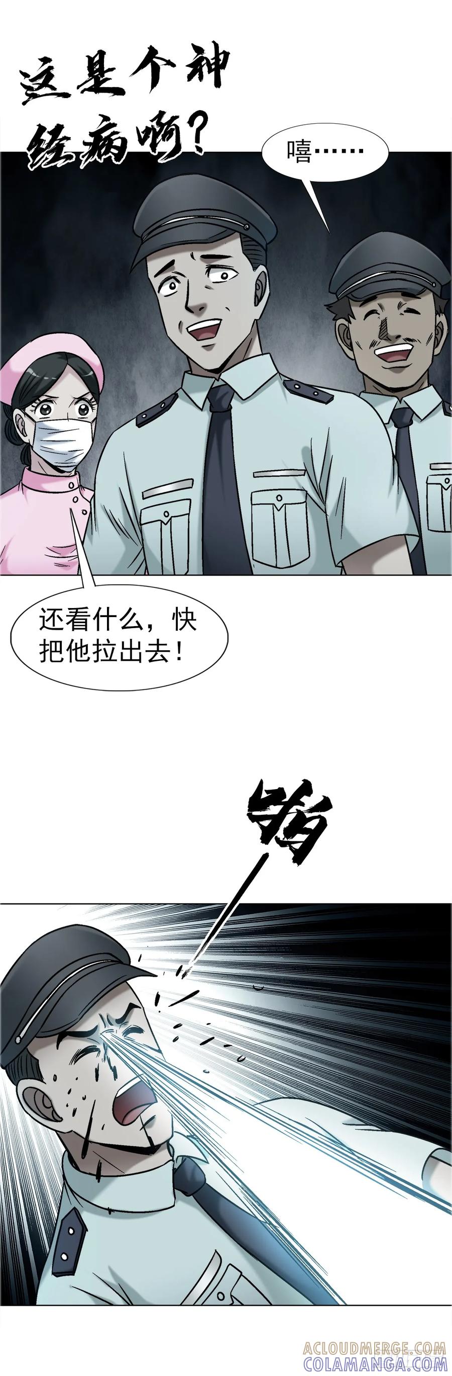 1749竹篮打水-中国惊奇先生（神鬼七杀令）-权迎升（第9张）