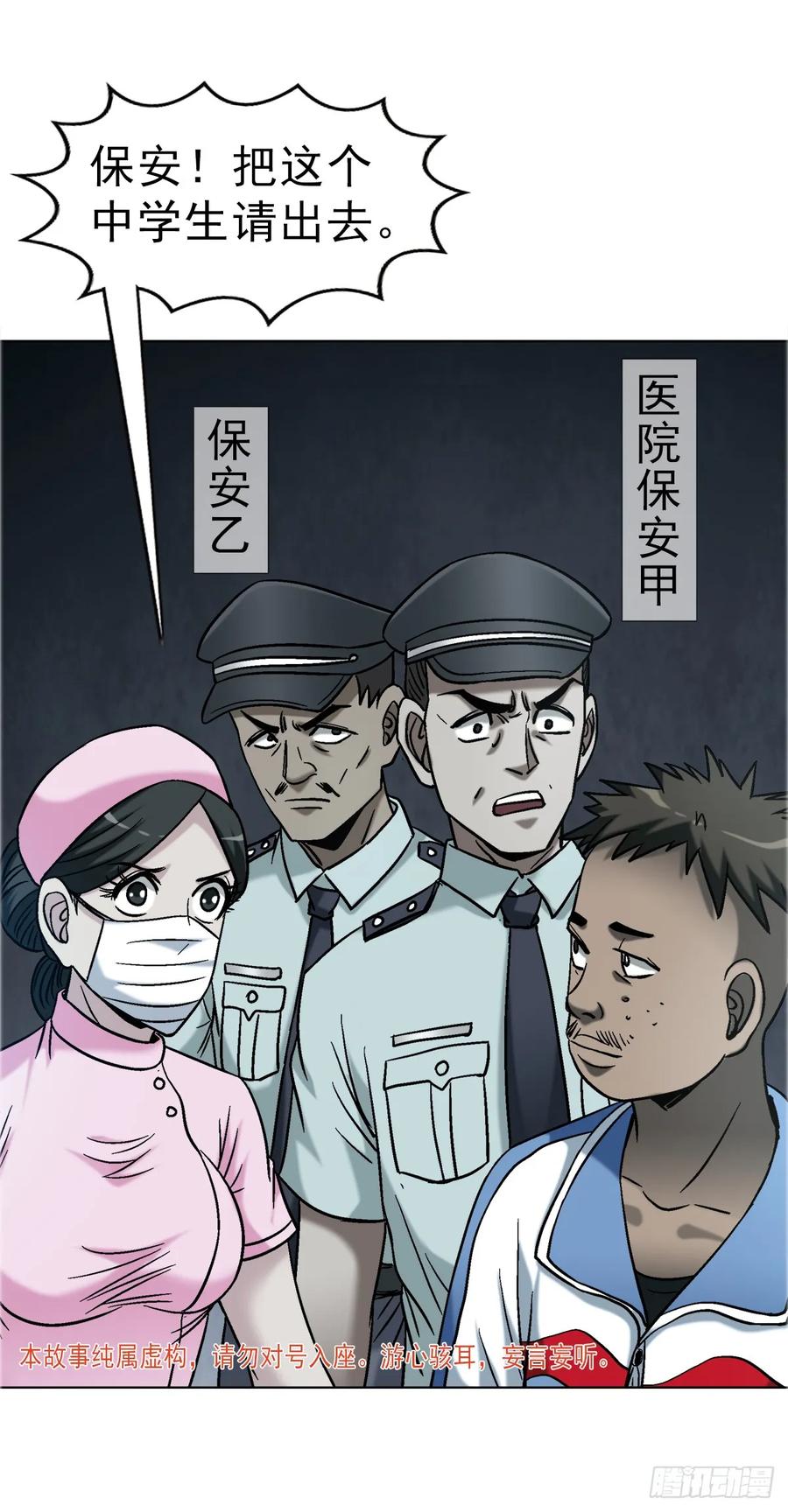 1749竹篮打水-中国惊奇先生（神鬼七杀令）-权迎升（第6张）