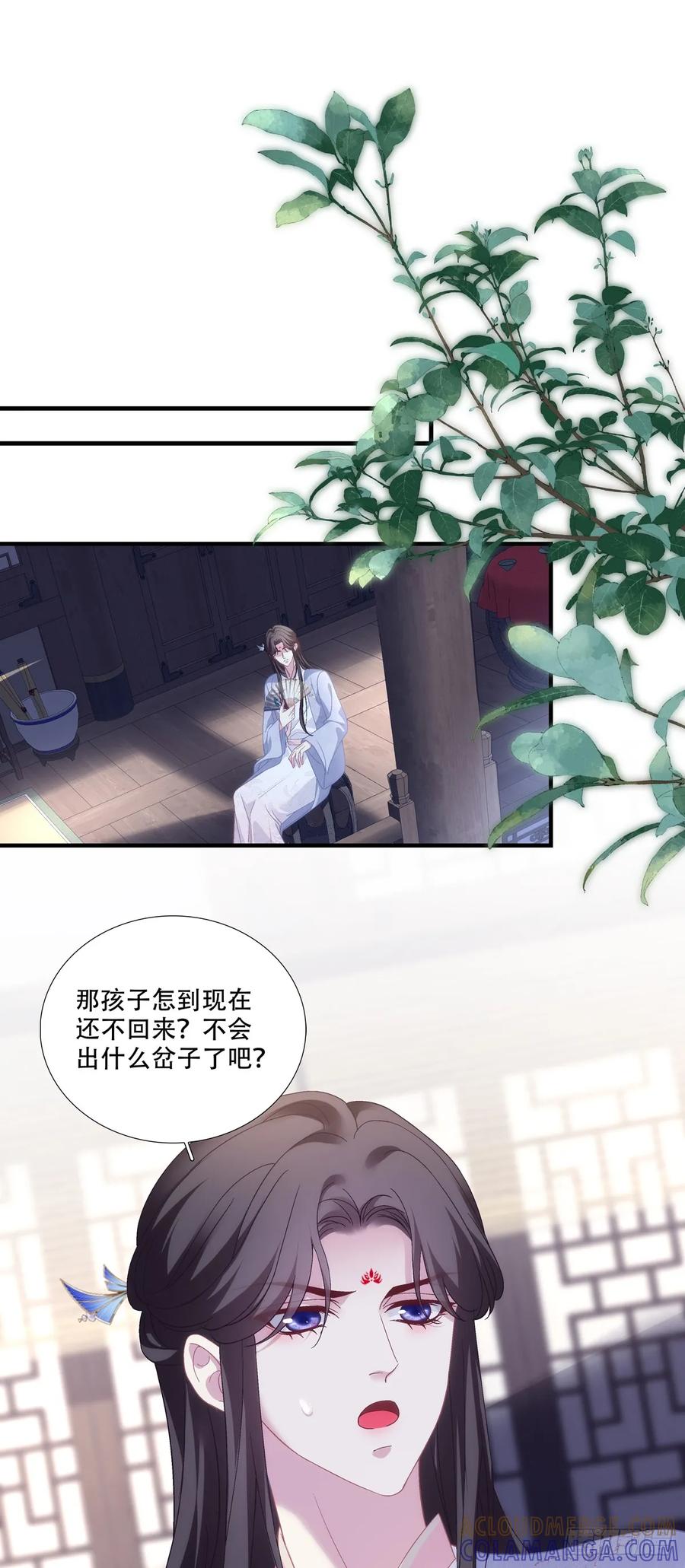夜探深闺！-黑化大佬驯养指南-青玉Gaffey（第3张）