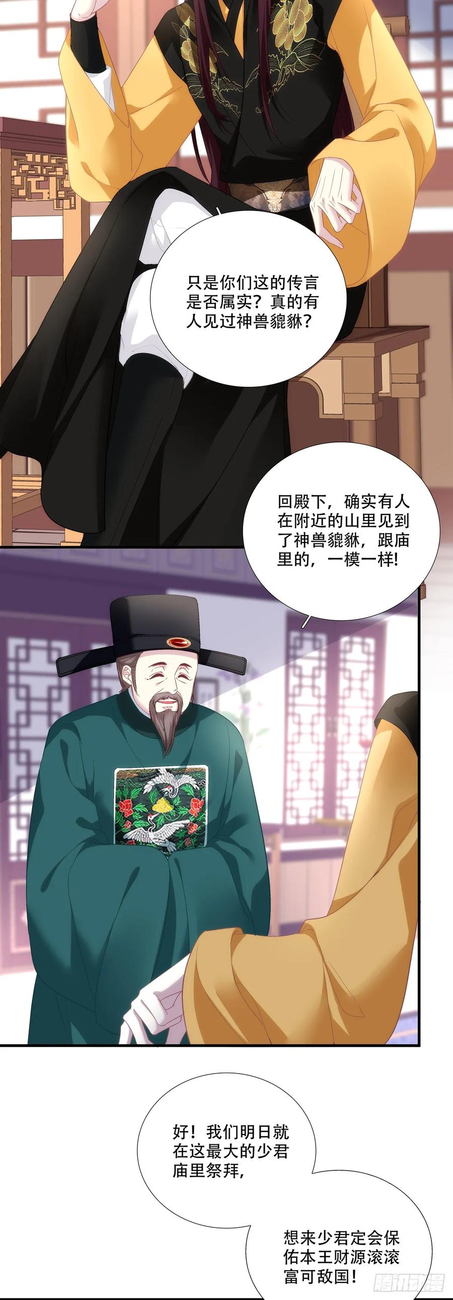 夜探深闺！-黑化大佬驯养指南-青玉Gaffey（第10张）