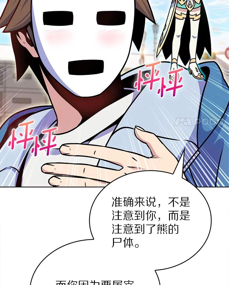 13.恢复连接-只有我被神遗弃-Ki sunguk,wm,INK,Toycar（第10张）