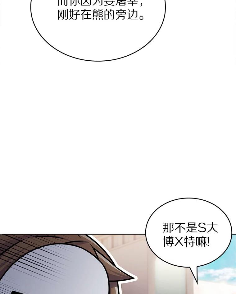 13.恢复连接-只有我被神遗弃-Ki sunguk,wm,INK,Toycar（第11张）