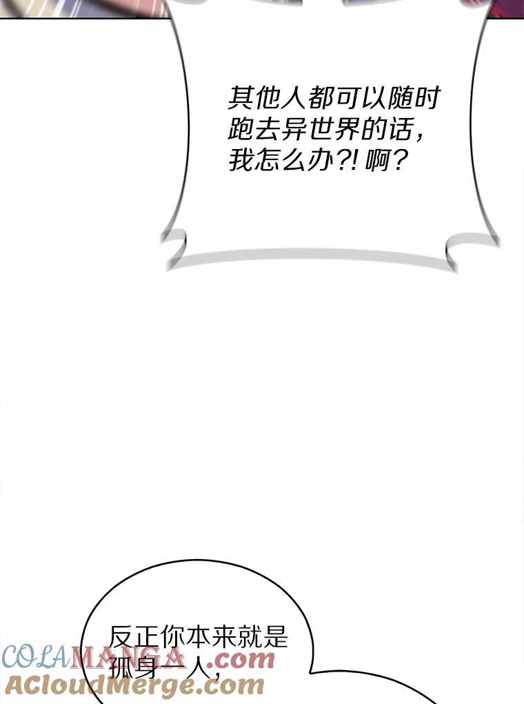 14.永恒之焰-只有我被神遗弃-Ki sunguk,wm,INK,Toycar（第8张）