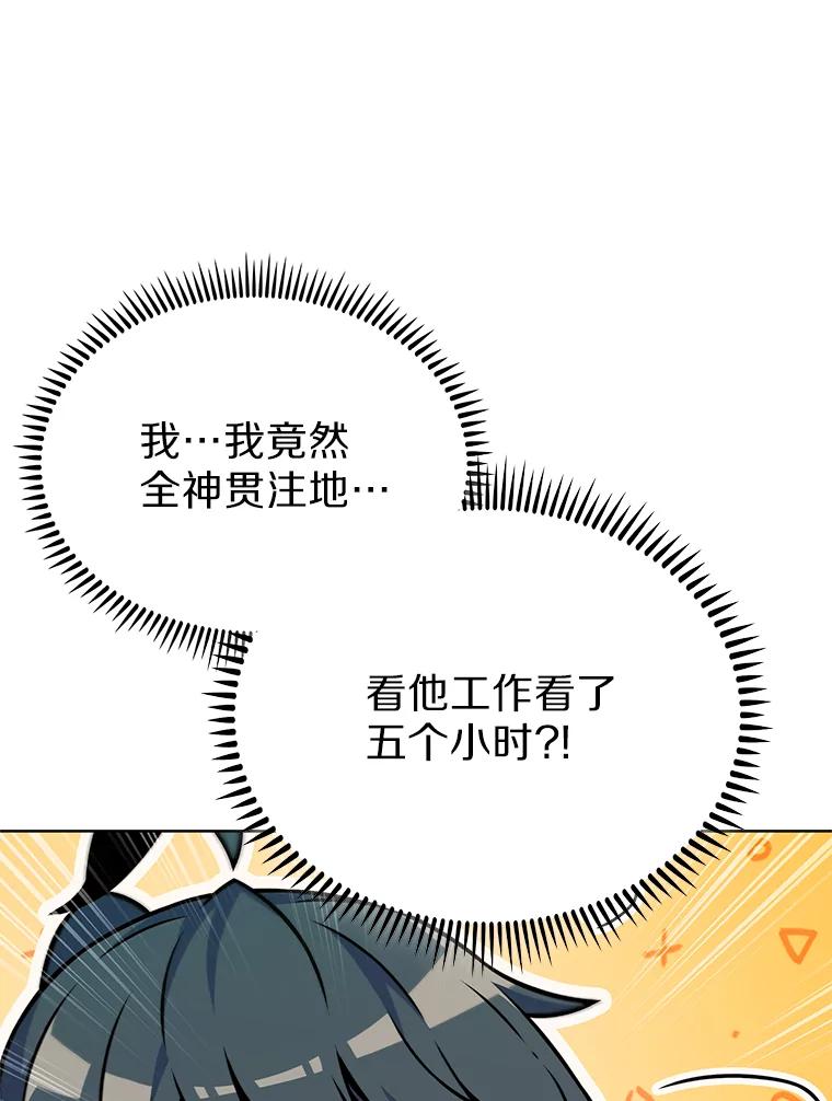 16.灭亡陷阱-只有我被神遗弃-Ki sunguk,wm,INK,Toycar（第5张）