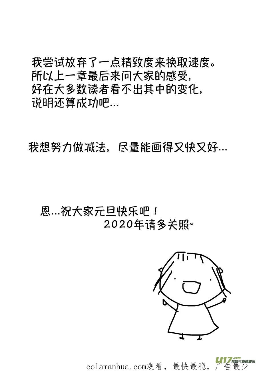 志怪短篇·聂小善9志怪短篇·聂小善9-尚善-作者: 蒋家梅子（第16张）