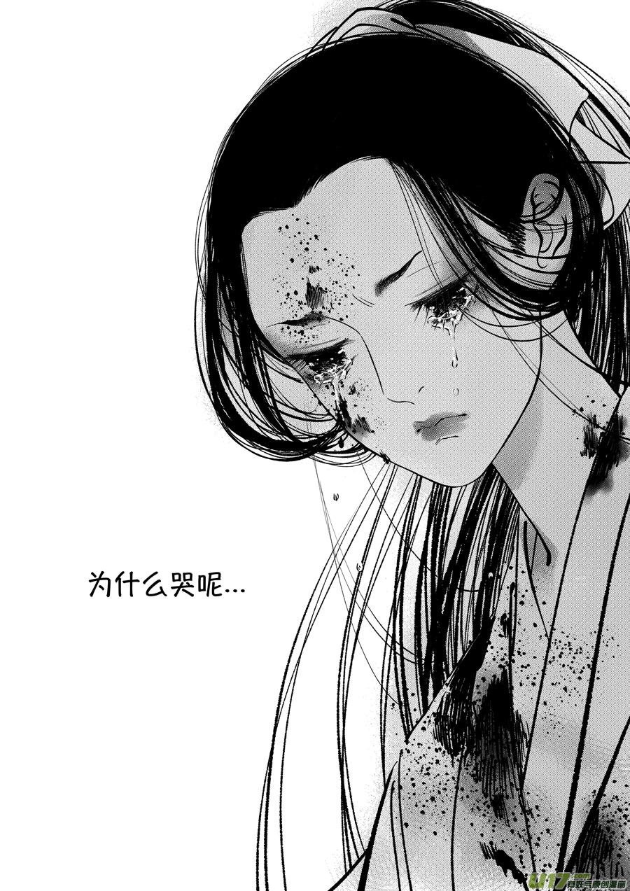 志怪短篇·聂小善9志怪短篇·聂小善9-尚善-作者: 蒋家梅子（第14张）