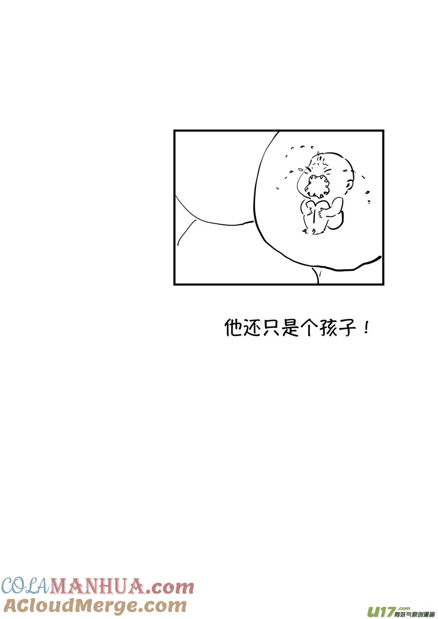志怪短篇·聂小善9志怪短篇·聂小善9-尚善-作者: 蒋家梅子（第15张）