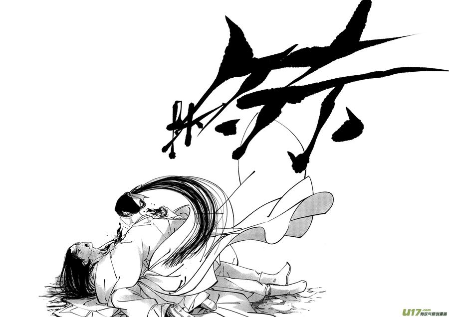 志怪短篇·聂小善9志怪短篇·聂小善9-尚善-作者: 蒋家梅子（第12张）