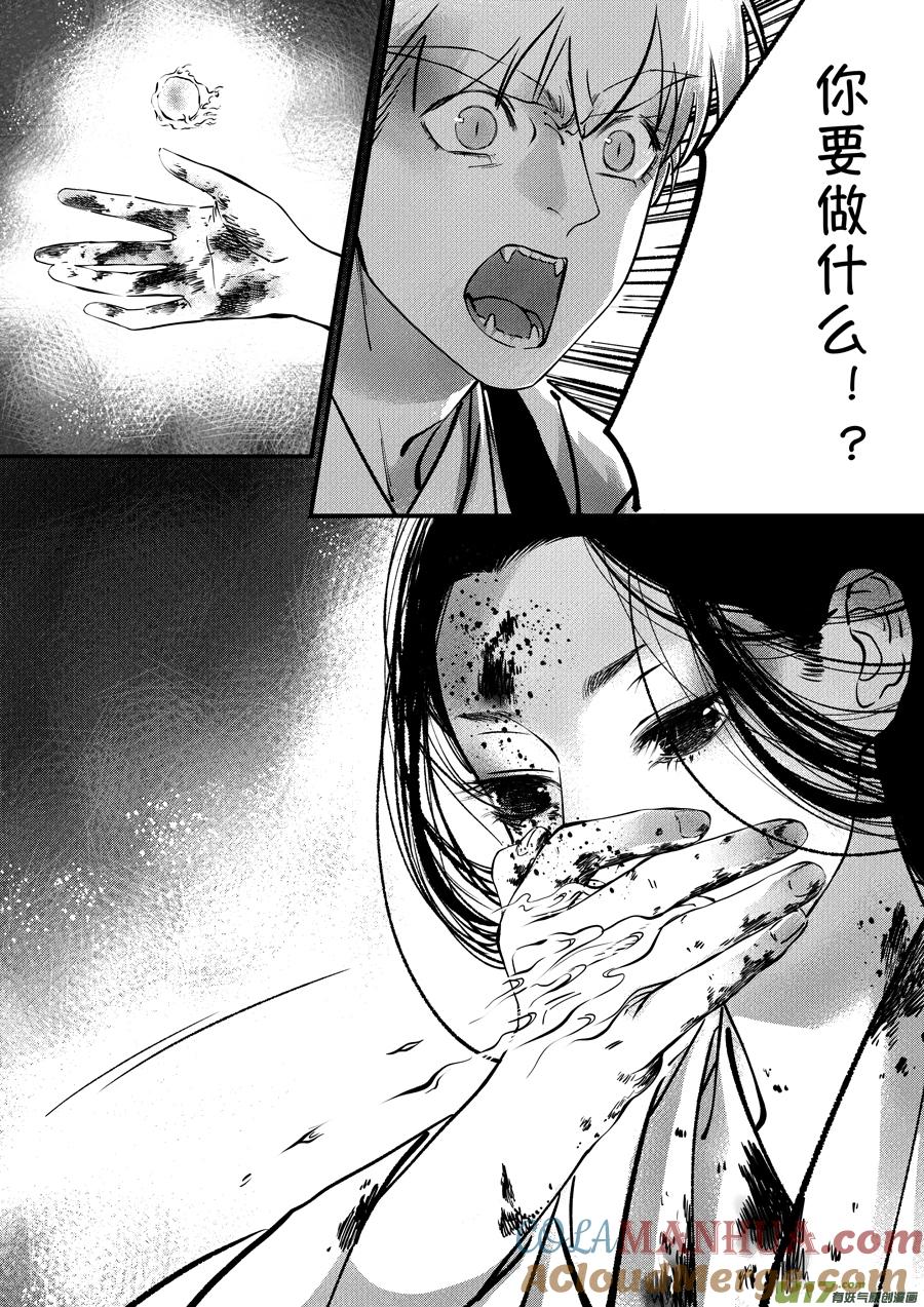 志怪短篇·聂小善10志怪短篇·聂小善10上-尚善-作者: 蒋家梅子（第3张）