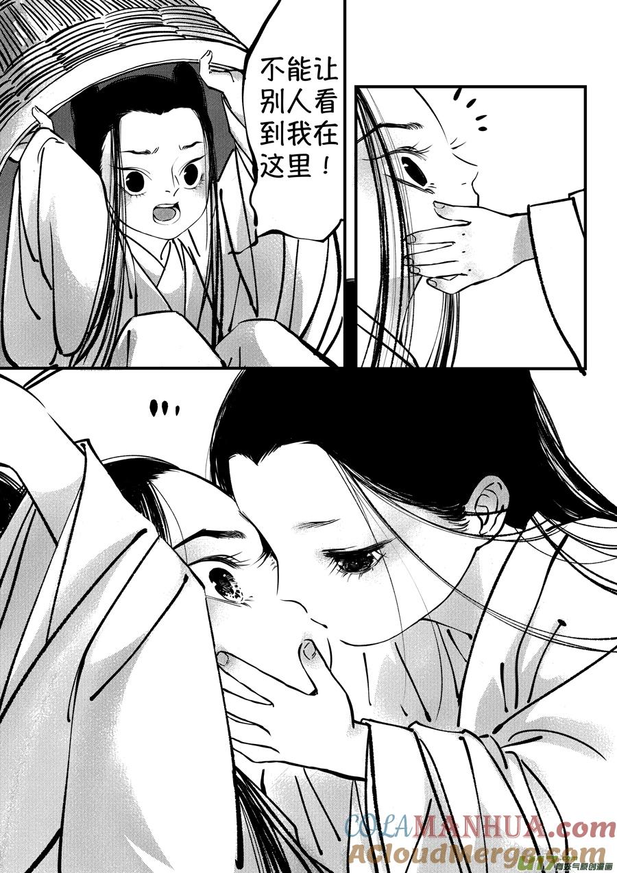 志怪短篇·聂小善10志怪短篇·聂小善10上-尚善-作者: 蒋家梅子（第7张）