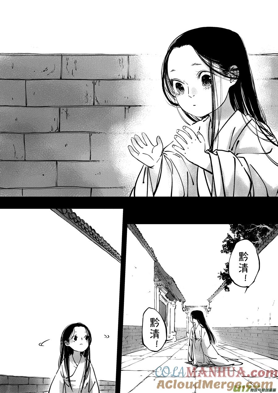 志怪短篇·聂小善10志怪短篇·聂小善10上-尚善-作者: 蒋家梅子（第5张）